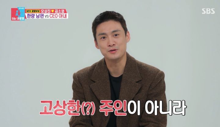 [동상이몽2] 직원 44명인 회사를 운영하고 있는 김소영(+서점) | 인스티즈