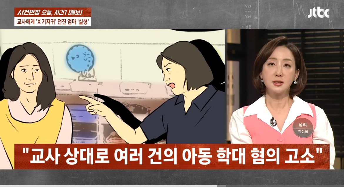 인분 기저귀 피해 입은 어린이집 교사 "얼굴에 비빈 뒤 패대기" (피해 모자이크 사진있음) | 인스티즈