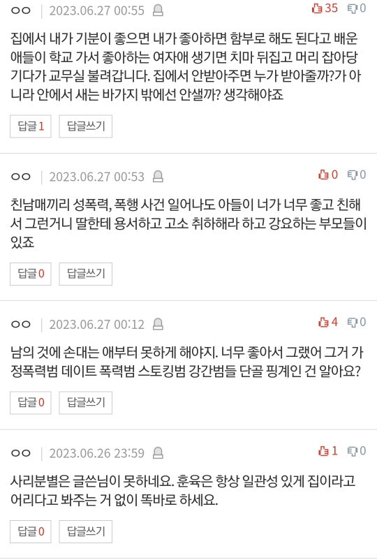 활발하고 장난기 넘치는 아들 때리는 딸이 유치해요.pann | 인스티즈