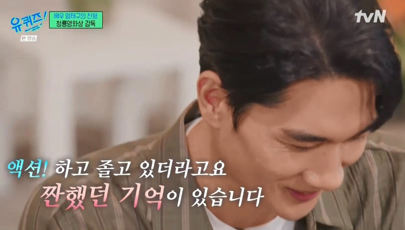 [유퀴즈] 성격 탓에 배우를 그만둘까 생각했던 엄태구.jpg | 인스티즈