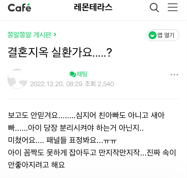 오은영 결혼지옥 맘카페 등 커뮤반응 | 인스티즈