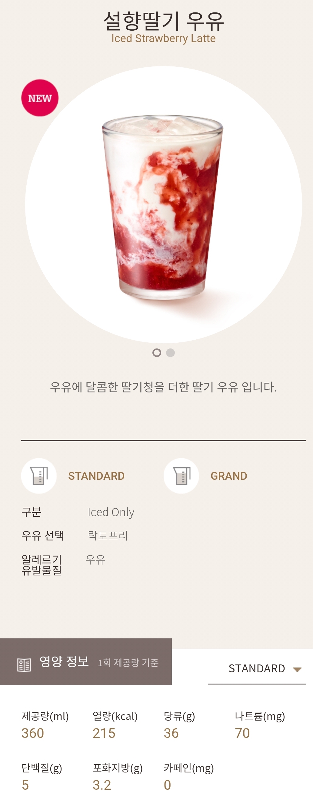 폴바셋 설향딸기 신메뉴 출시 | 인스티즈