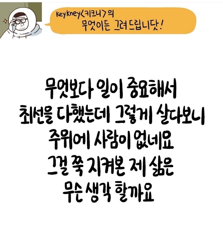 자꾸 사람 찡하게 만드는 일러스트2 | 인스티즈