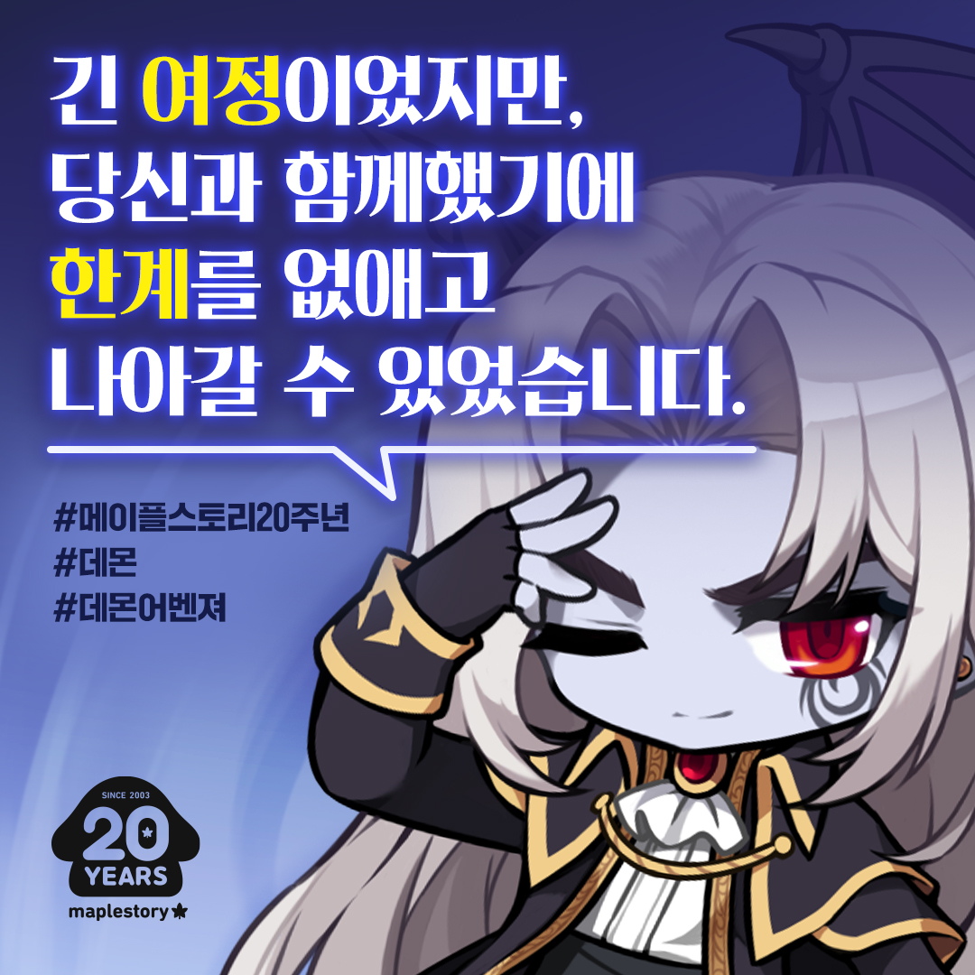 메이플 20주년 일러스트 모든 직업 업로드 완 | 인스티즈