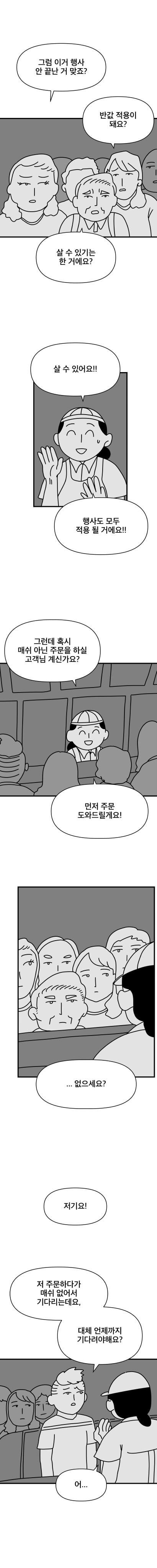 매쉬 포테이토 만드는 알바들 | 인스티즈