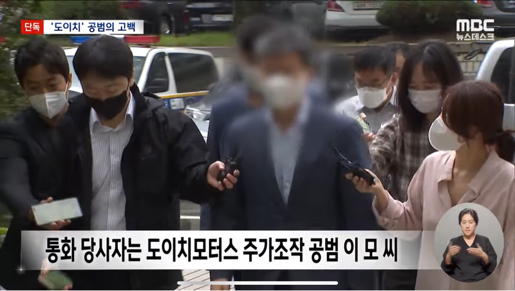 [단독] 도이치 공범 "VIP한테 얘기하겠다"공수처 녹음파일 확보 | 인스티즈