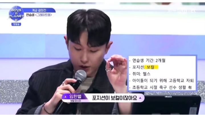 보플2 명언 "저 보컬아니고 비주얼인데요?" | 인스티즈