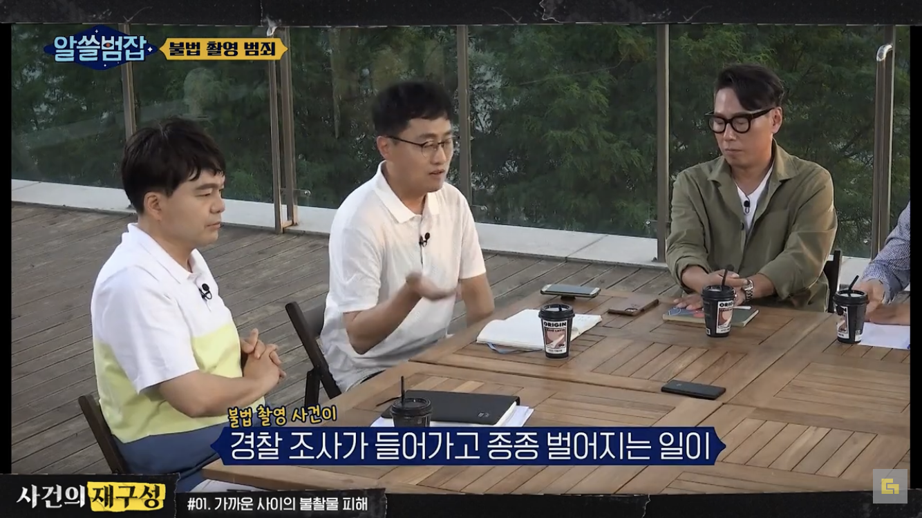 불법촬영 피해자분들한테 조사를 위해 전화를 하면 가족이 받는 경우가 많아요 | 인스티즈