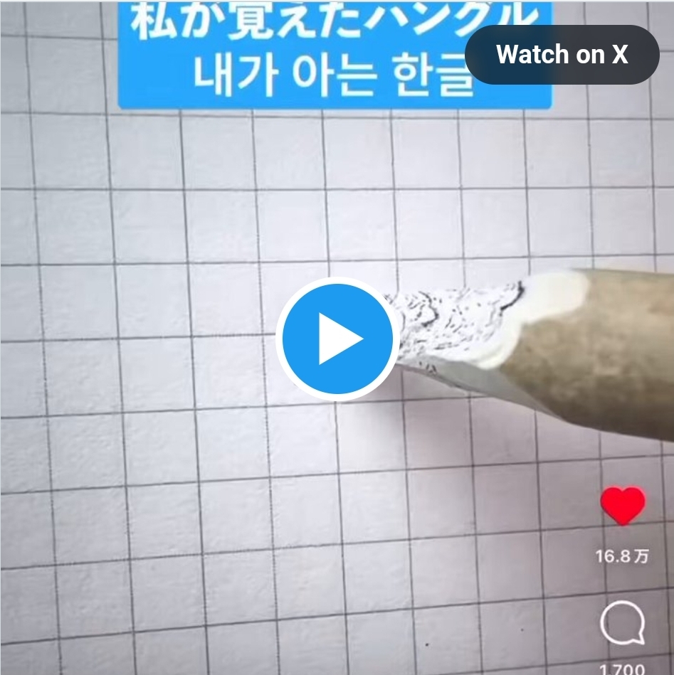 외국인이 한글 배울 때 어려워하는 것 | 인스티즈