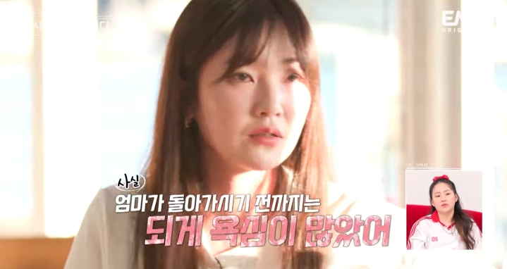 보면서 많은 생각이 들었던 나는솔로 9기 옥순의 행복관.jpg | 인스티즈