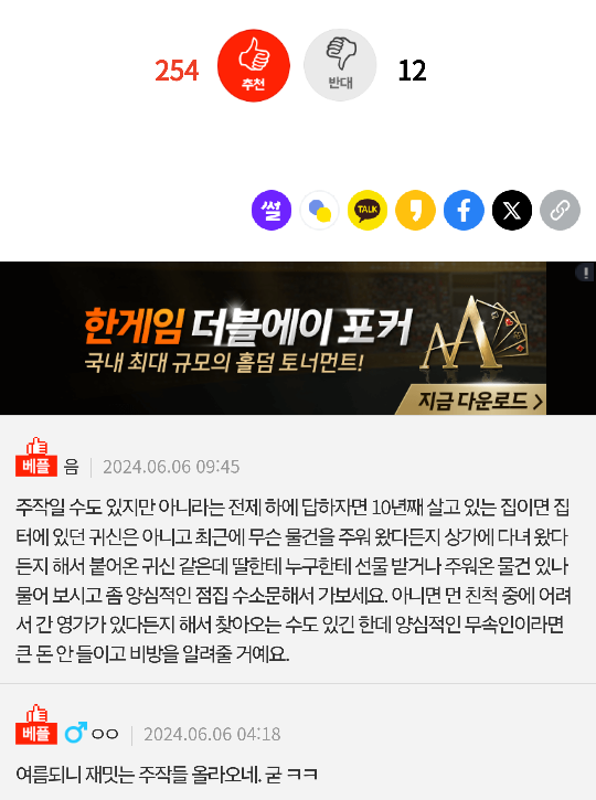 집에서 계속 헛것을 봅니다 | 인스티즈