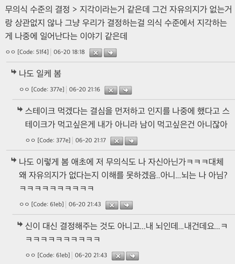 유튜브에서 자유의지에 관해 봤는데 넘 무섭다… | 인스티즈