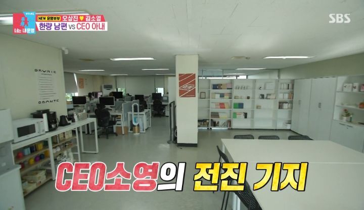 [동상이몽2] 직원 44명인 회사를 운영하고 있는 김소영(+서점) | 인스티즈
