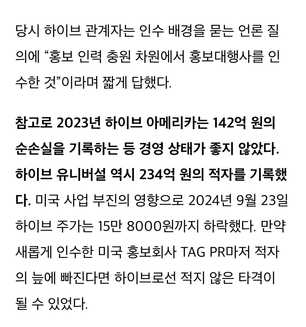 '민희진 중상모략' 하이브 자회사 주도 의혹…美 법정서 드러나는 '역바이럴' 실체 | 인스티즈