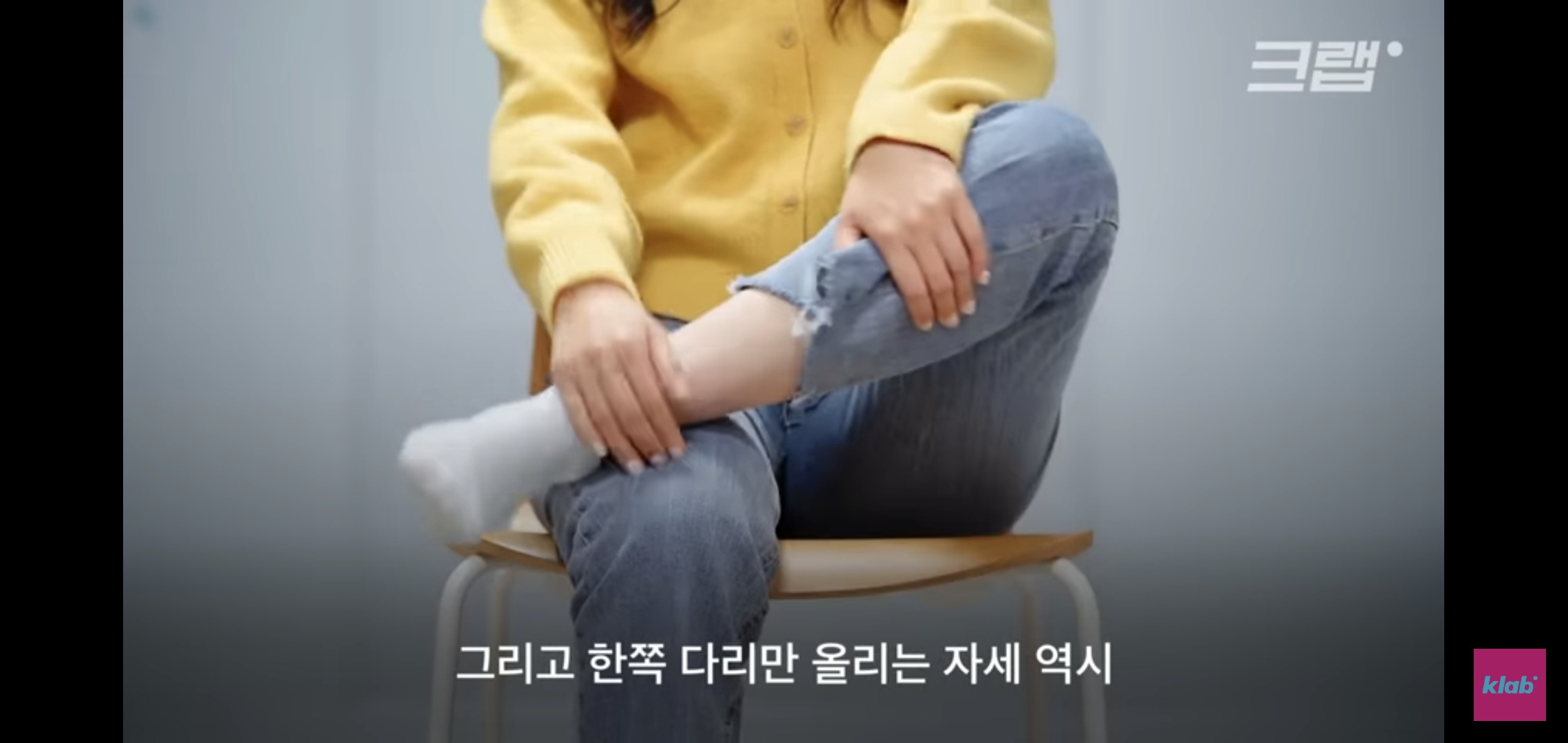 의자 위에서 양반다리가 편한 사람은 허리가 약한 것.jpg | 인스티즈