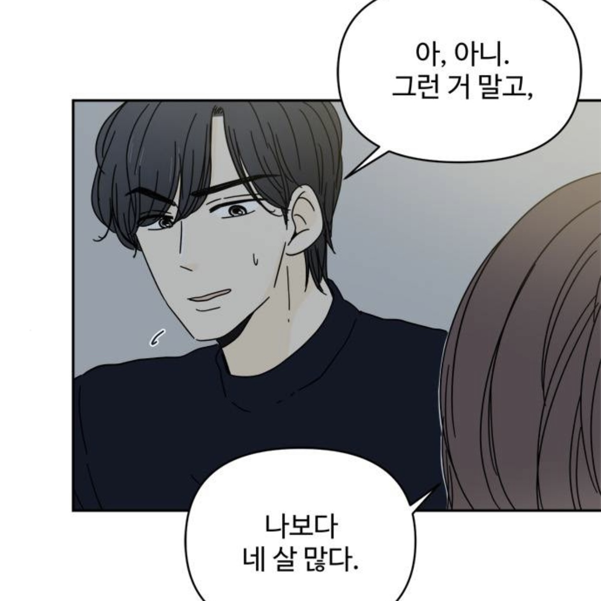 아랫집 여자한테 고백을 했는데요.. 갑자기 사라졌어요,, 아니 근데 여자가 맞긴?한? 뭐죠 이게 | 인스티즈