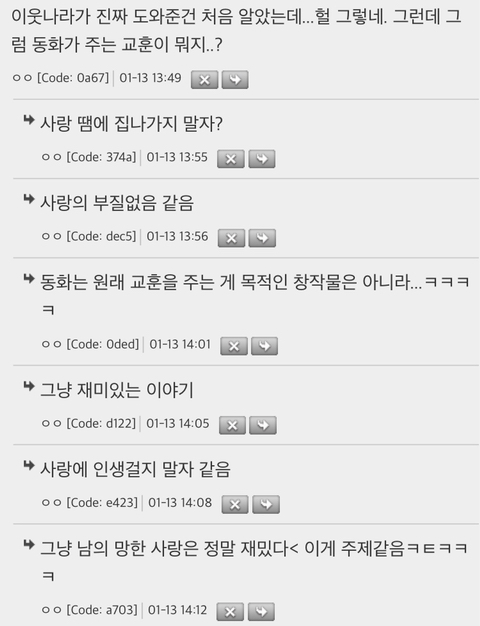 인어공주는 사실 악역이 없는 동화임 | 인스티즈