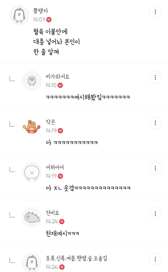 내취향 주제 없는 소소한 캡쳐 2 | 인스티즈