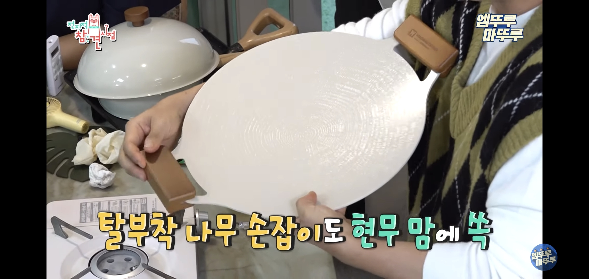 별게 다 있는 이국주 집에서 부추곱창 먹는 전현무.jpgif | 인스티즈