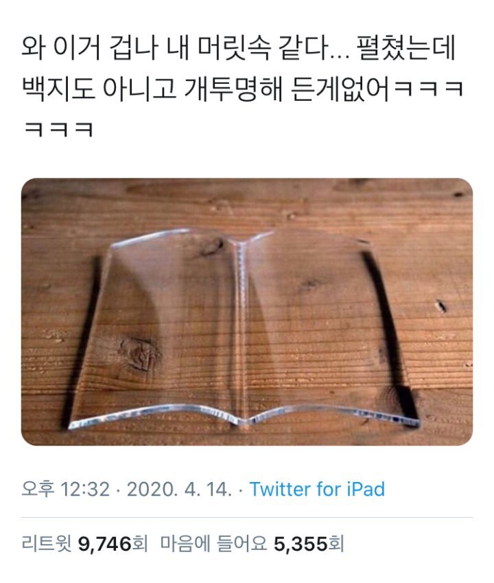 재밌고 귀여운 고전 트위터짤 모음집.jpg | 인스티즈