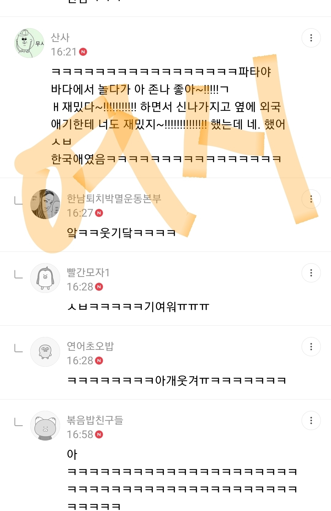 해외에서 한국말 함부로 하면 안되는 이유 | 인스티즈