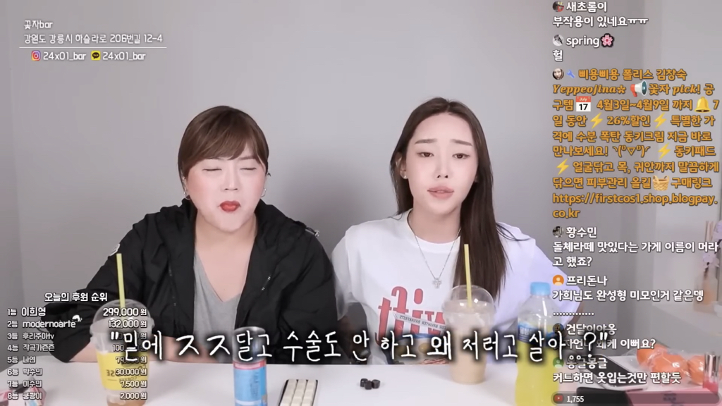 성기 수술에 대한 트젠 꽃자의 생각 | 인스티즈