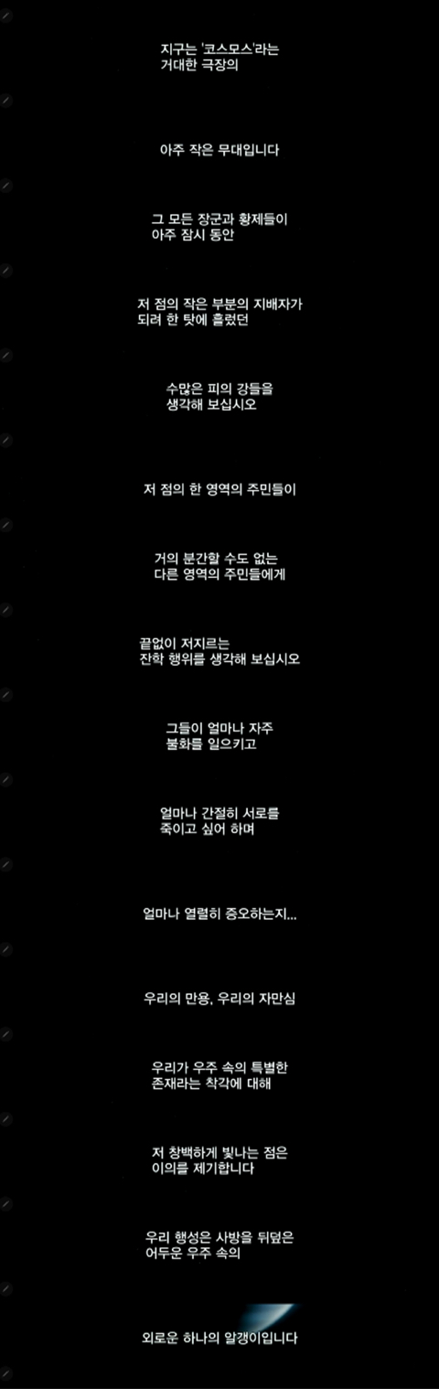 인류애, 낭만을 겸비한 이과인보다 멋진건 없다고 생각하는 달글 | 인스티즈