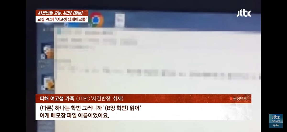 ㄹㅇ 심각해보이는 서울 모 남녀공학 딥페이크 성폭행 예고 사건.jpg | 인스티즈