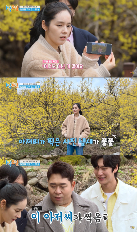 [1박2일] 연정훈이 찍은 사진 찾는 한가인 | 인스티즈