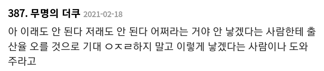에서 1300플 넘은 생각보다 많은 여자들이 긍정적으로 여기는 삶의 방식 | 인스티즈