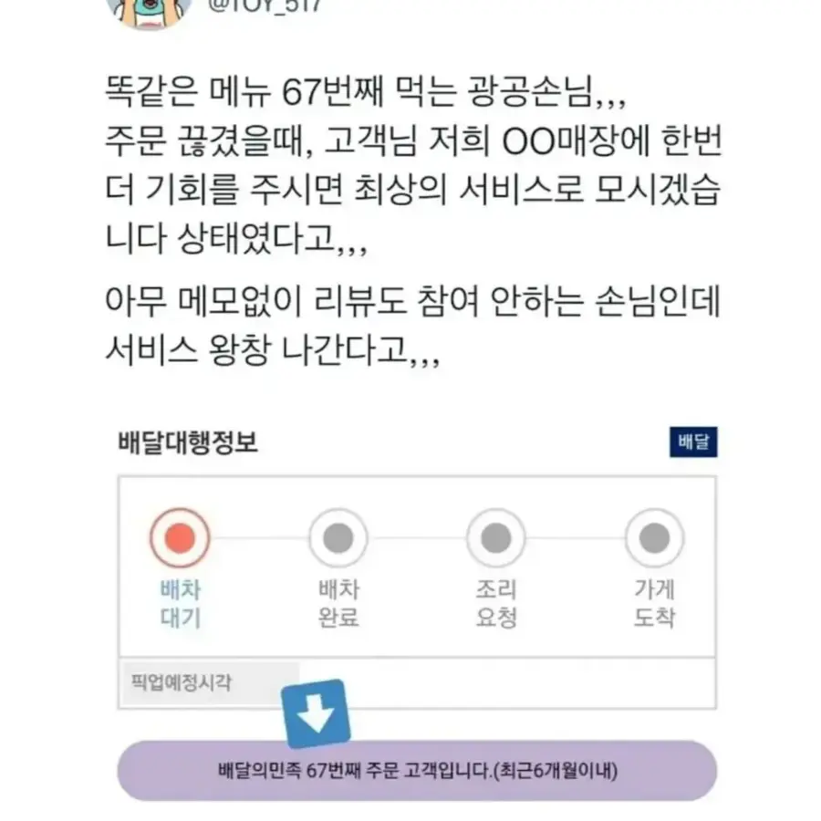 의외로 잘 모르는 축복받은 식습관 | 인스티즈