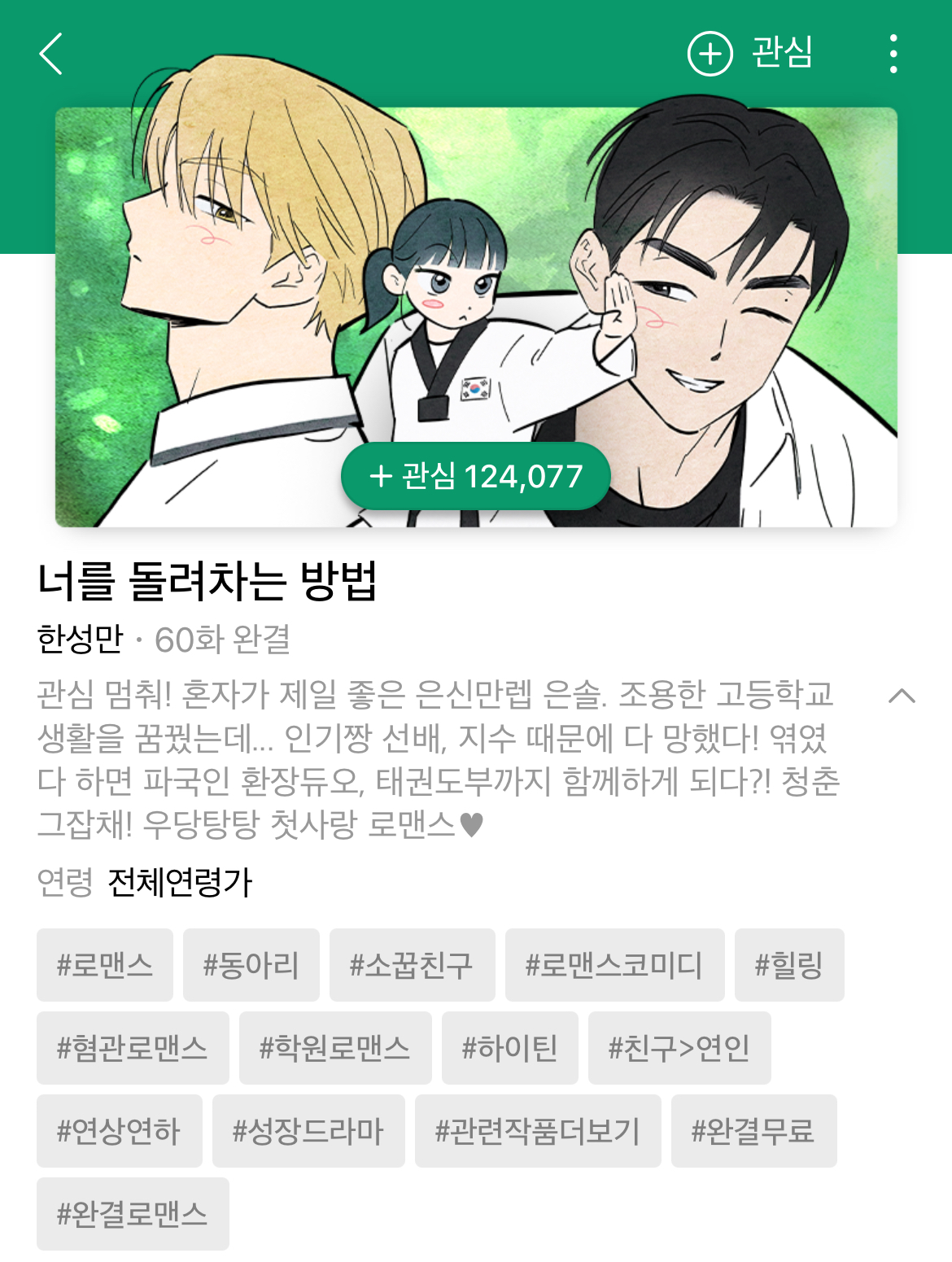 연하의 맛이란게 원래 이렇게 고자극인가..?🤪 | 인스티즈