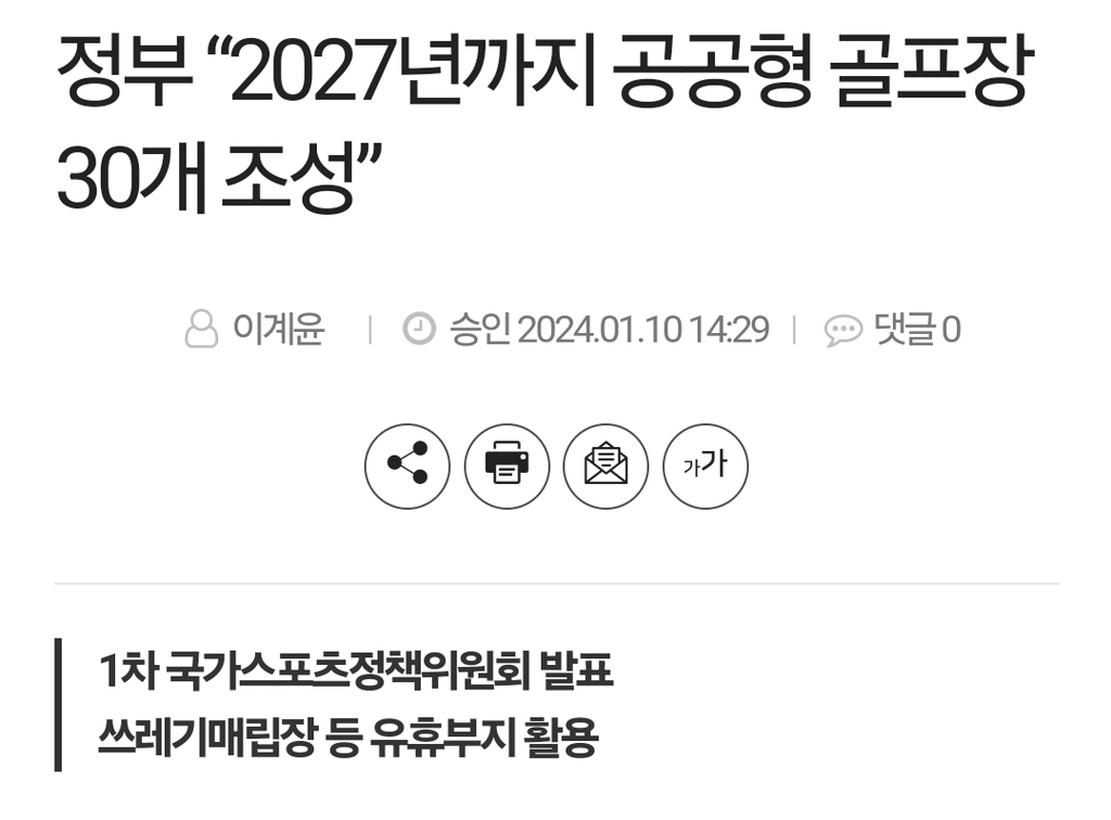 구립수영장 등록 너무 심하게 빡쎄서 나라에서 이상한데 돈쓰지말고 동네마다 수영장이나 더 지어서 운영해줬으면 좋겠다 .twt | 인스티즈