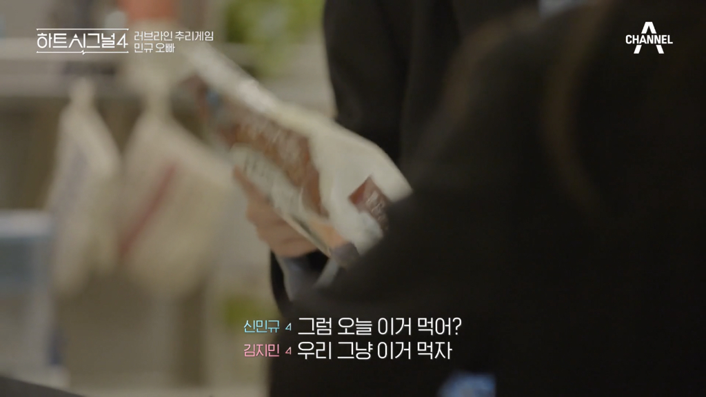 어제 반응 안 좋았던 하트시그널 장면 | 인스티즈