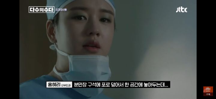 갓 태어난 아기 입을 막으라고 한 의사 | 인스티즈