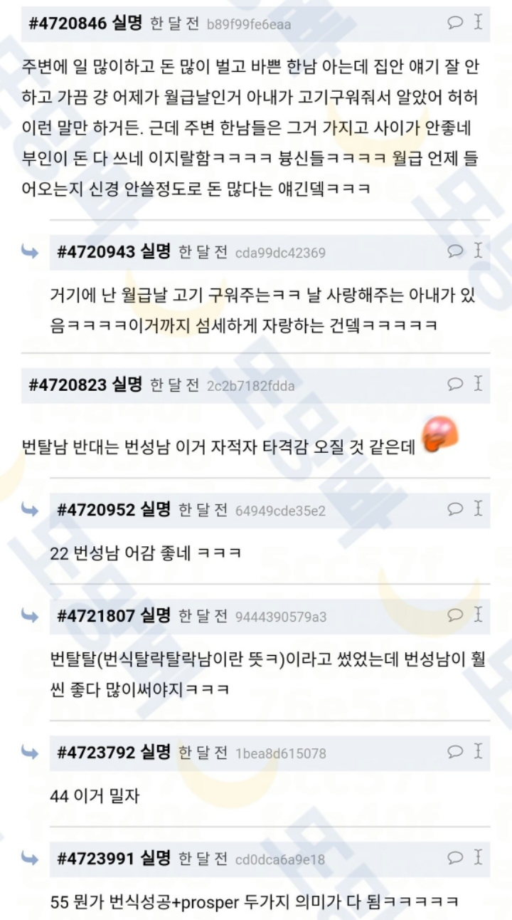 남자어 심화 | 인스티즈