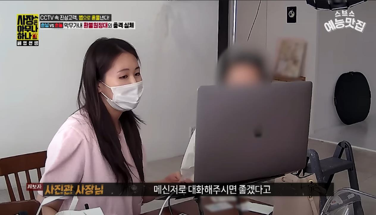 [사장은 아무나 하나] "나만 얼굴 크게 나왔다니까?!!" 사진관 환불 빌런 | 인스티즈