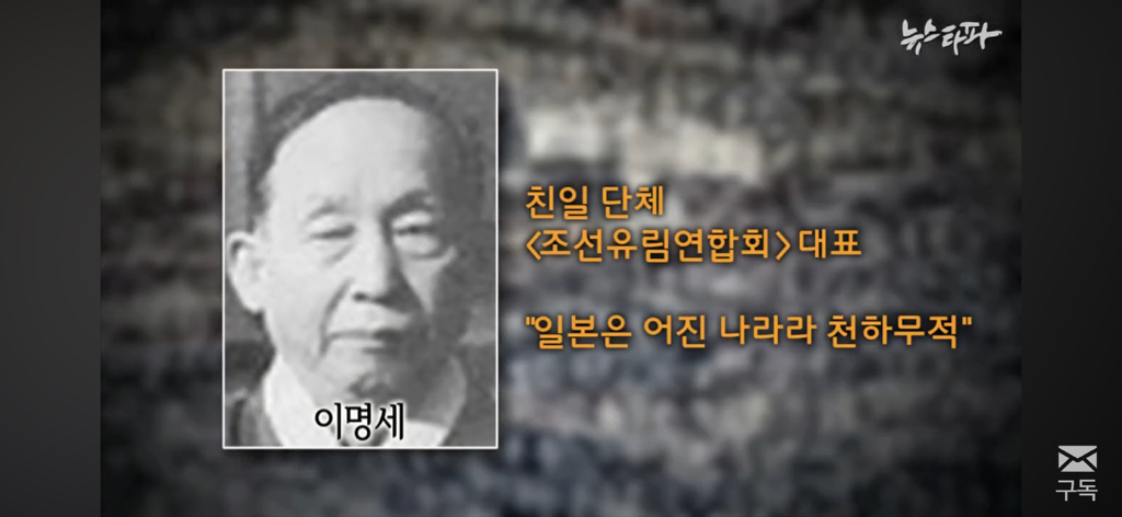 친일파 후손들은 어떻게 지낼까? 친일과 망각 | 인스티즈