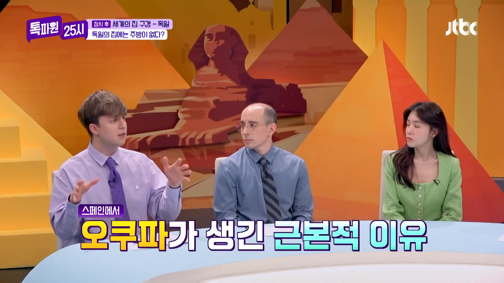 스페인이 도둑을 내쫓지 못하는 이유 | 인스티즈