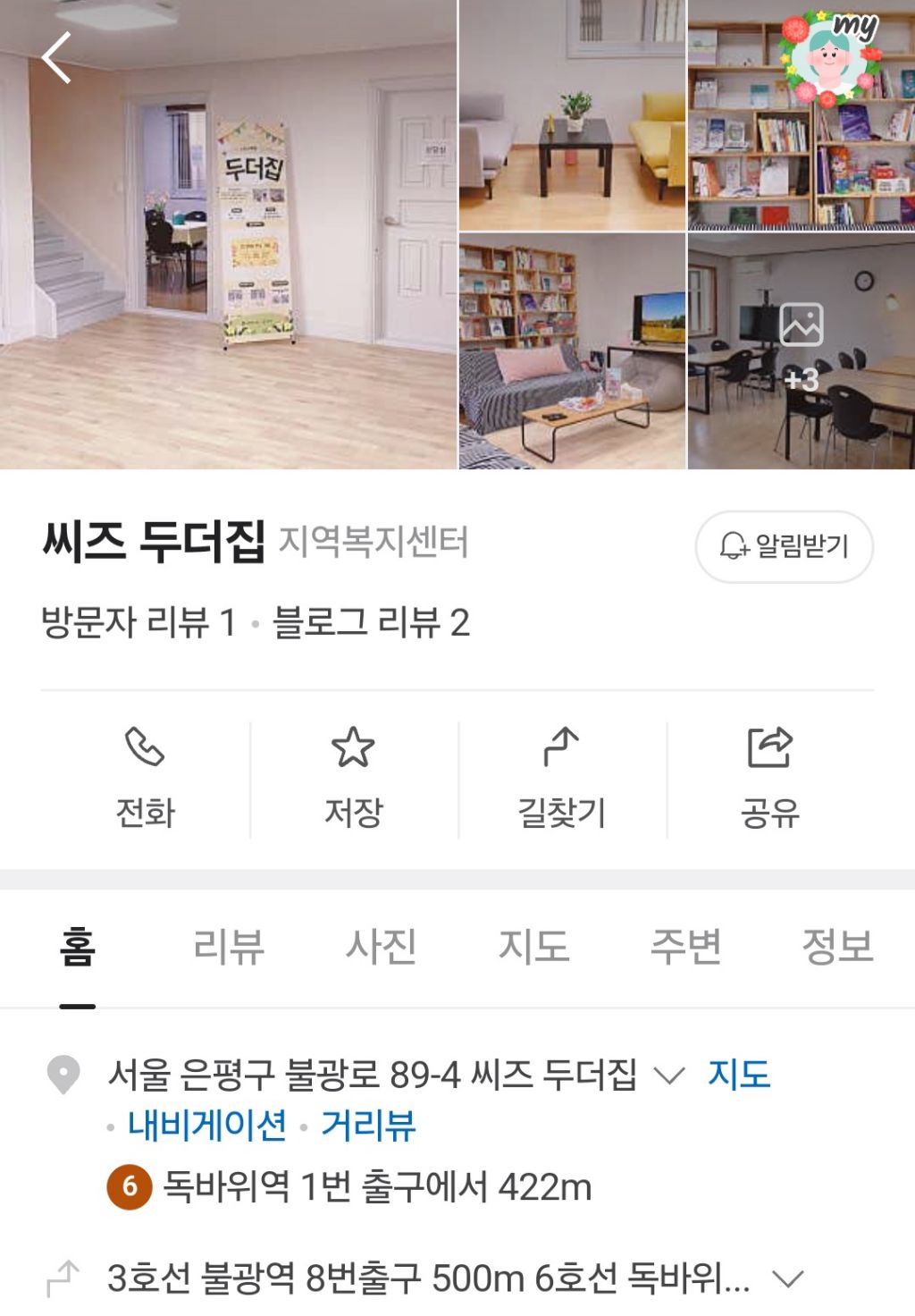 정신병있거나 고립은둔 청년이 이용하면 좋은곳 | 인스티즈
