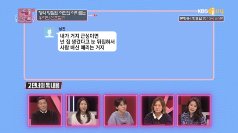 [연애의참견] 결혼 생각 아직 없다던 남친이 주택청약 당첨되자 돌변했어요 2 | 인스티즈