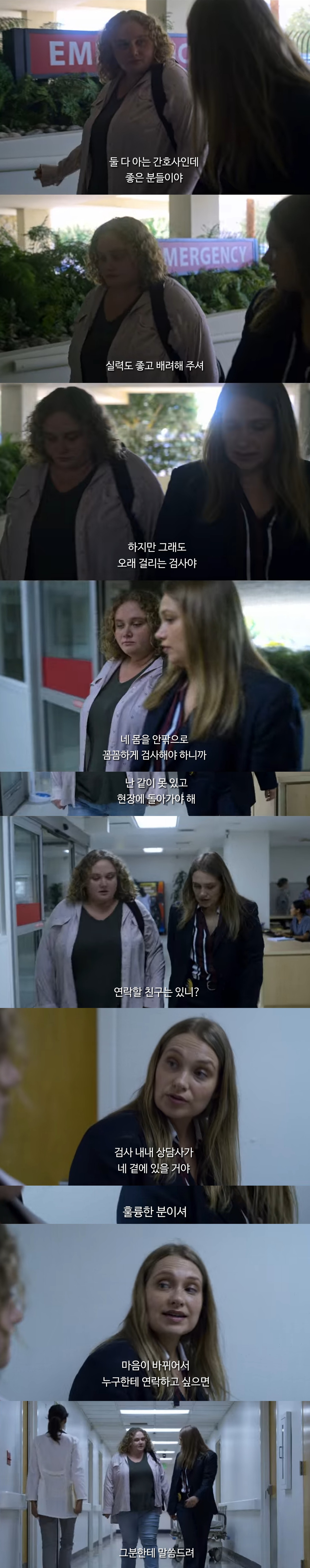 [미드추천] 남형사 vs 여형사가 강간 사건을 수사하는 방법 | 인스티즈