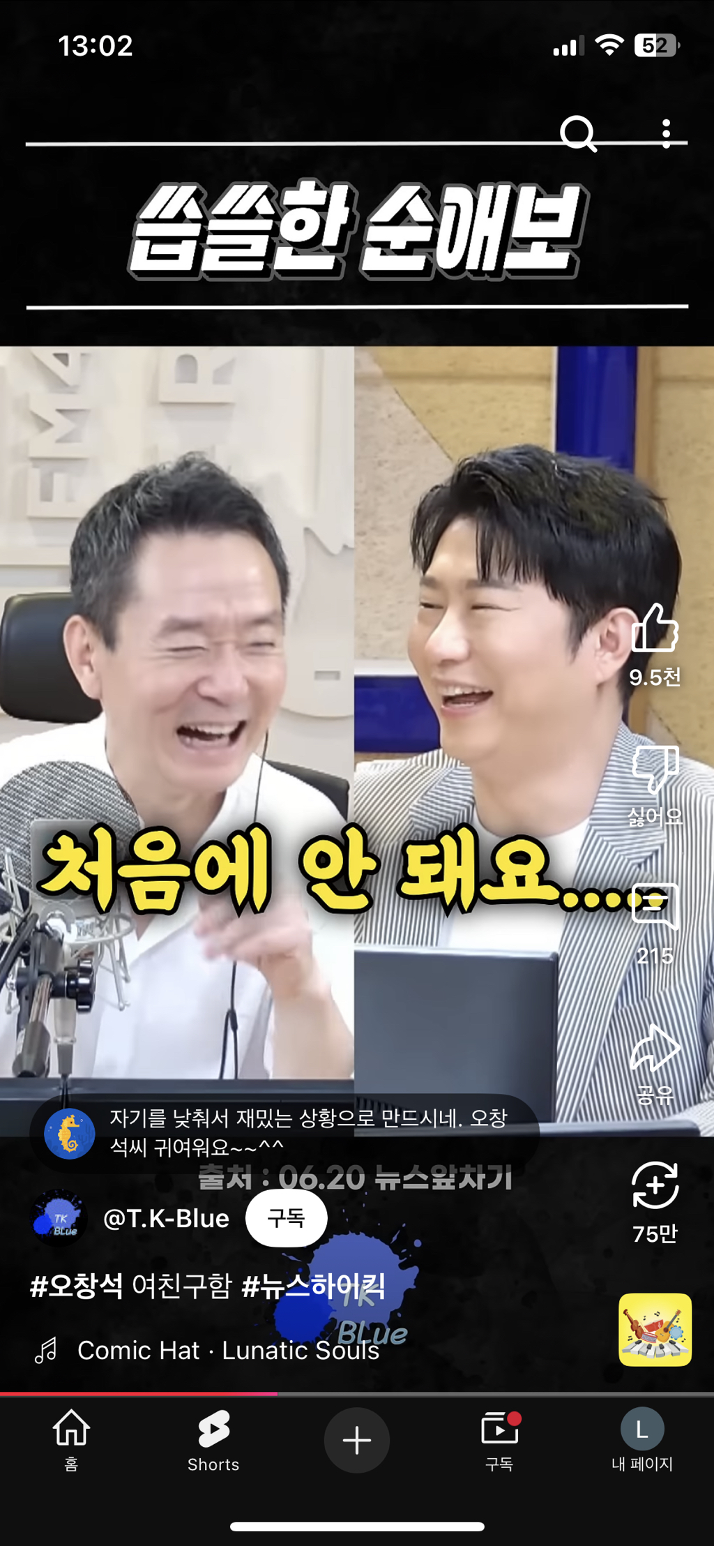 자기객관화 애쓰는 여미새 창슥이 | 인스티즈