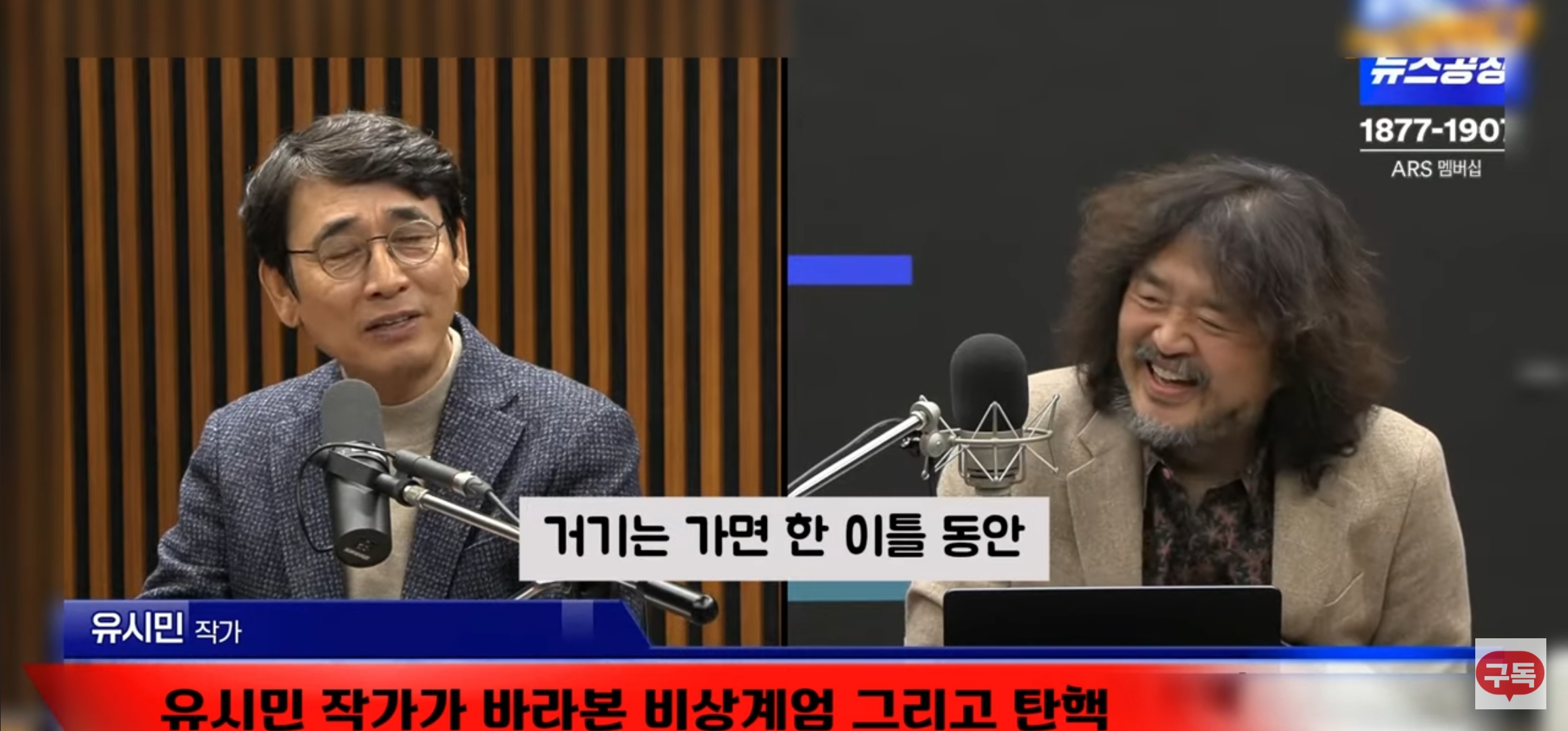 서로 그날 밤 안부를 묻는 김어준과 유시민.... | 인스티즈