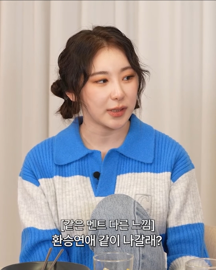 강혜원: 잘지내니? 미안한데 환승연애 같이 나갈래? | 인스티즈