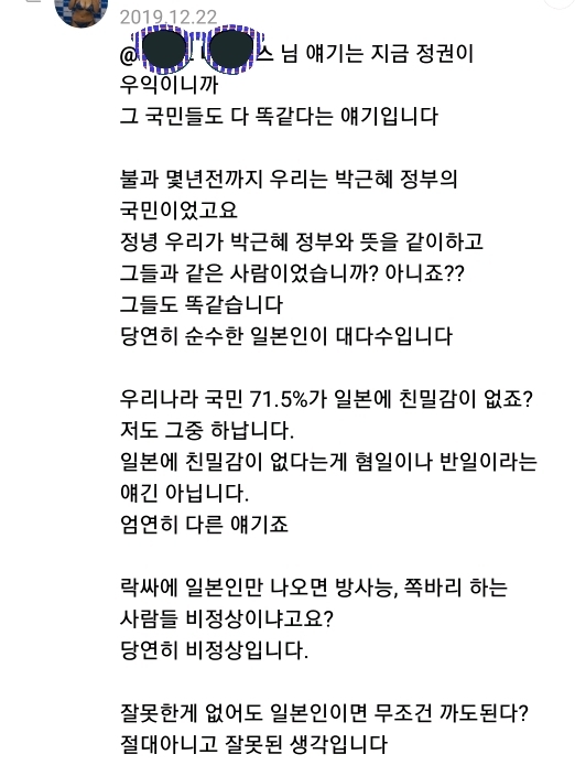광복절을 '종전 기념일'이라고 표현했던 아이돌 | 인스티즈