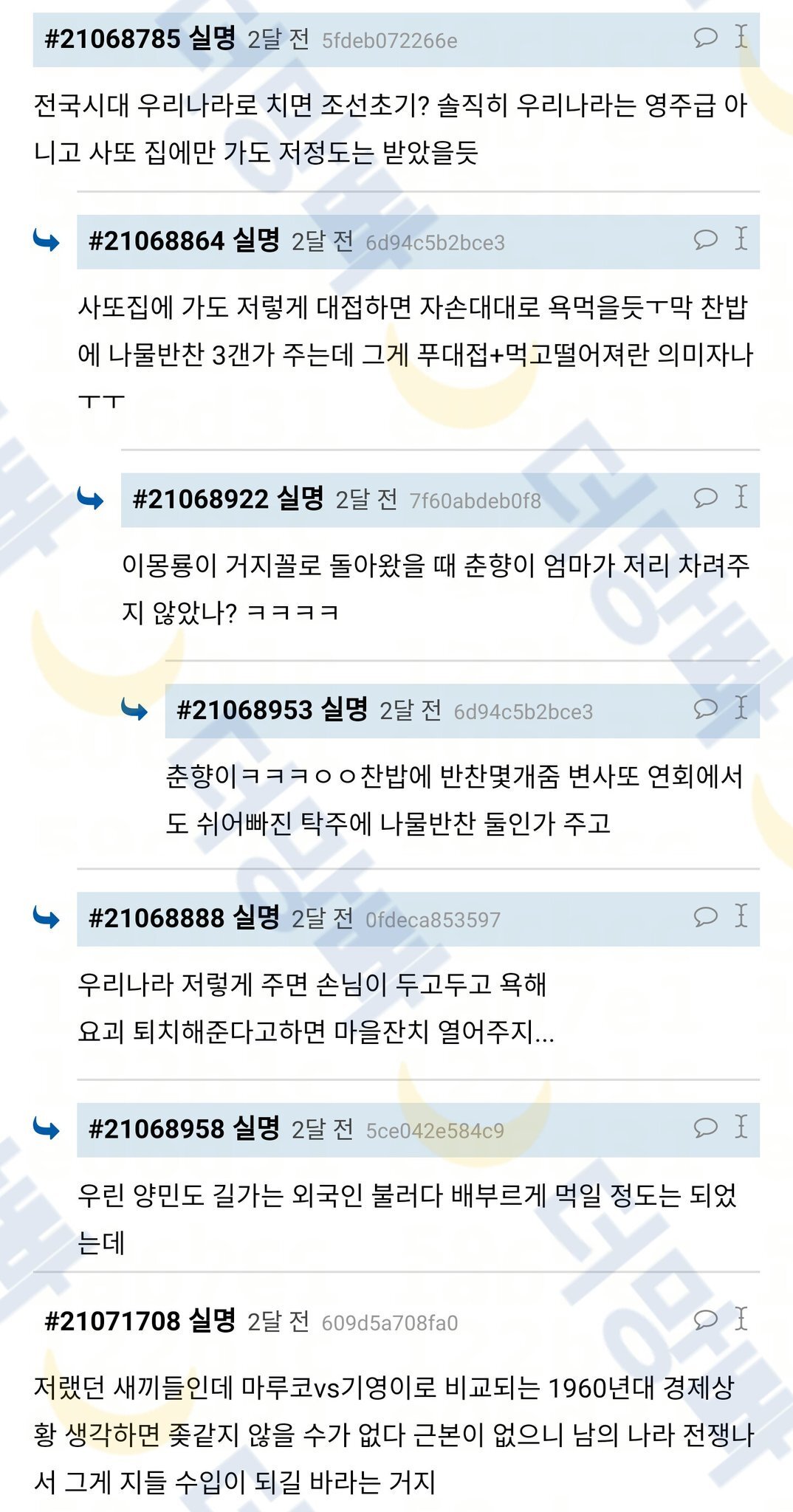 이누야샤보면 그 시대 일본문화 알 수 있지 않냐 | 인스티즈