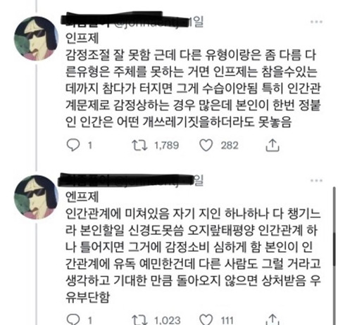 필터없는 MBTI 설명글 | 인스티즈