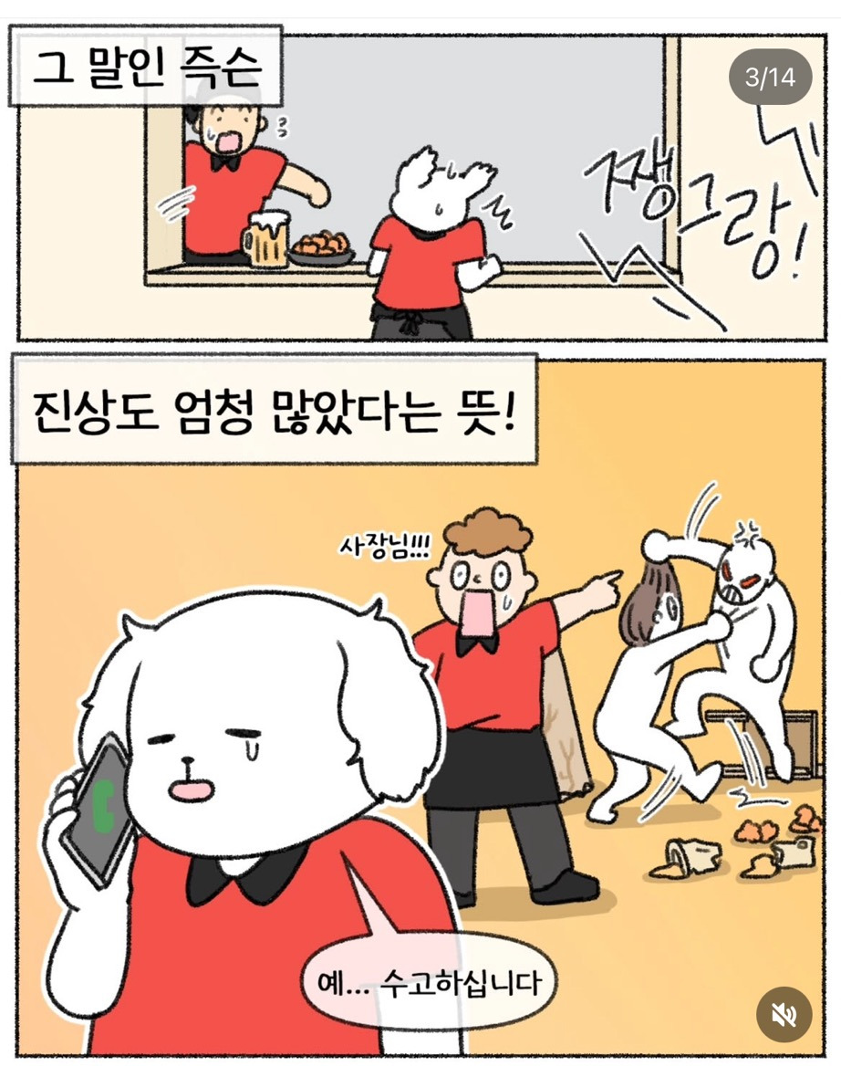 그 손님이 내게 주고간 것 (더러움주의) | 인스티즈