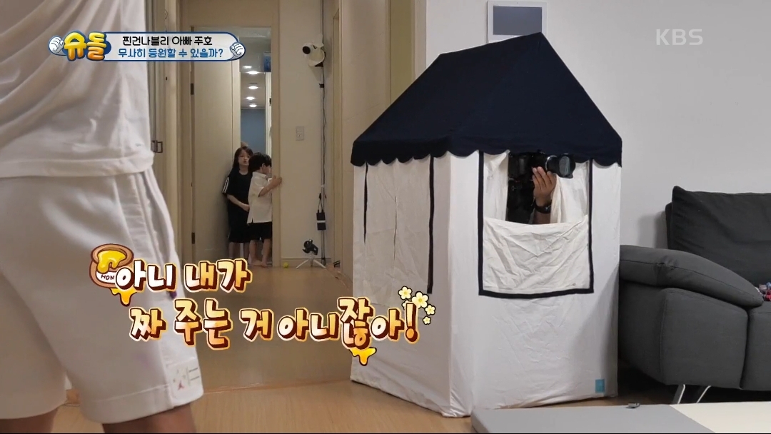 [슈돌] 파추호가 가장 느릿느릿한 건나블리 등원 준비 | 인스티즈